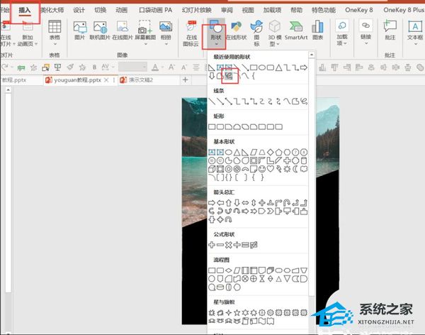 办公软件使用之PPT如何制作撕纸效果？PPT制作手撕纸张效果教程