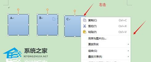 办公软件使用之WPS文字如何将几个图形组合在一起操作教学