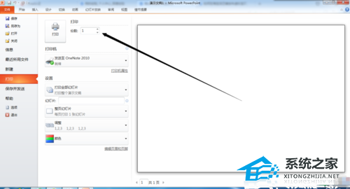 办公软件使用之PPT怎么打印出来？PPT文档打印教程