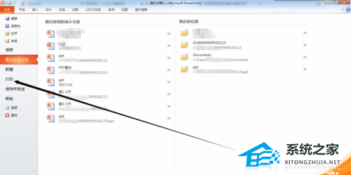 办公软件使用之PPT怎么打印出来？PPT文档打印教程