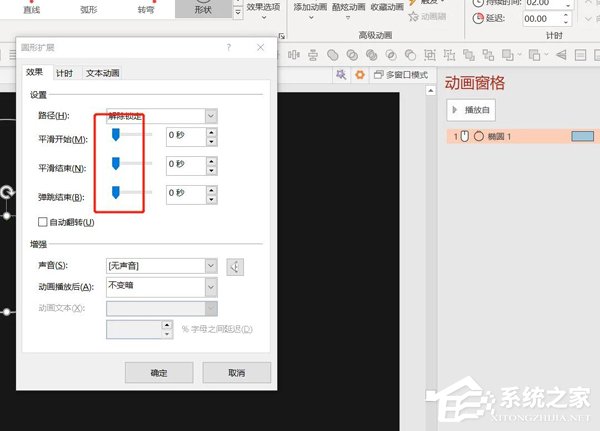 办公软件使用之PPT圆环滚动的效果怎么做？PPT圆环滚动效果制作教程