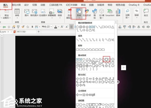 办公软件使用之PPT如何制作霓虹灯效果？PPT霓虹灯效果制作教程