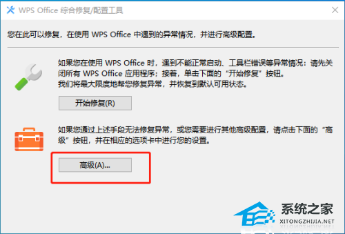 办公软件使用之Wps占用内存过大怎么解决？Wps占用内存过大的解决方法