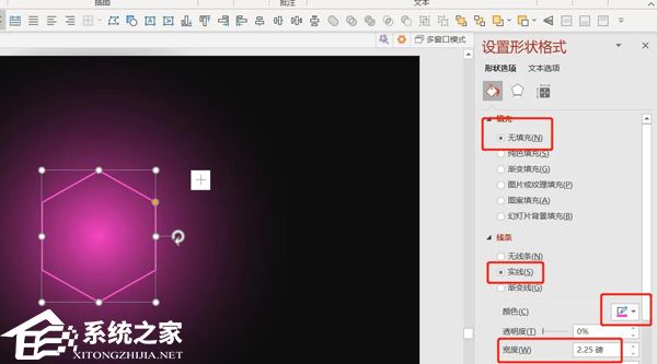 办公软件使用之PPT如何制作霓虹灯效果？PPT霓虹灯效果制作教程