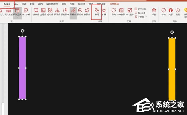 办公软件使用之PPT如何做渐变色块？PPT制作渐变色块教程