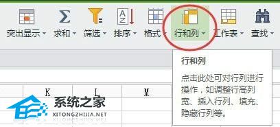 办公软件使用之WPS表格设置单元格大小的操作方法分享