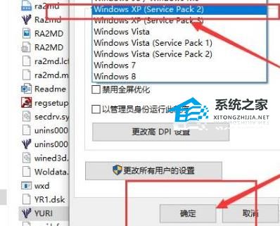 [系统教程]Win10玩红警2特别慢怎么办？三种方法帮你解决