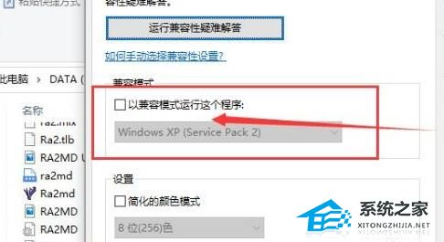 [系统教程]Win10玩红警2特别慢怎么办？三种方法帮你解决