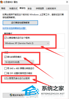 [系统教程]Win10玩红警2特别慢怎么办？三种方法帮你解决