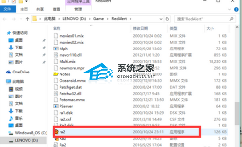 [系统教程]Win10玩红警2特别慢怎么办？三种方法帮你解决