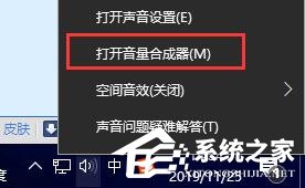 [系统教程]Win10玩CSGO没声音怎么办？Win10玩CSGO没声音的解决方法