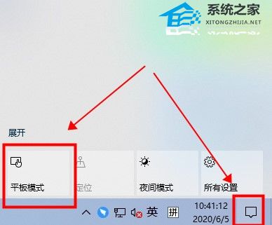 [系统教程]Win10平板模式无法切换怎么办？Win10平板模式无法切换的解决方法