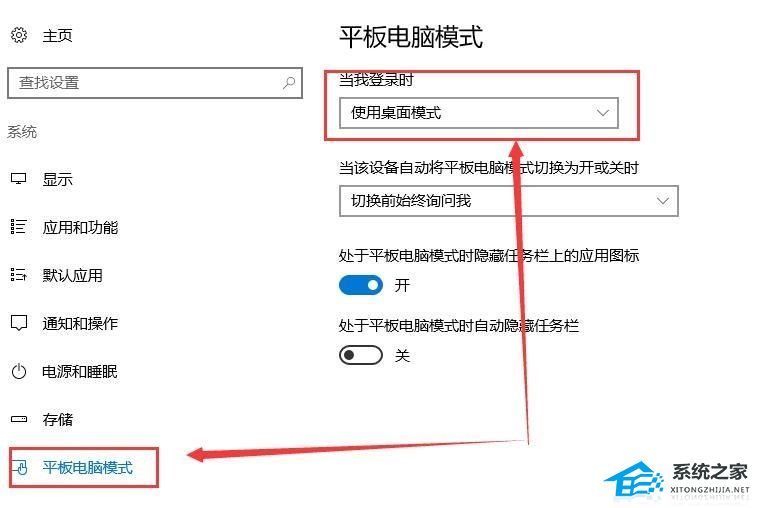 [系统教程]Win10平板模式无法切换怎么办？Win10平板模式无法切换的解决方法