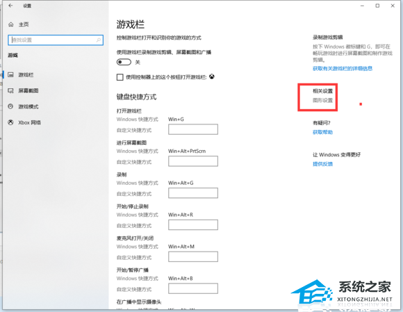 [系统教程]Win10玩ff14很卡怎么办？Win10玩ff14卡顿的解决方法