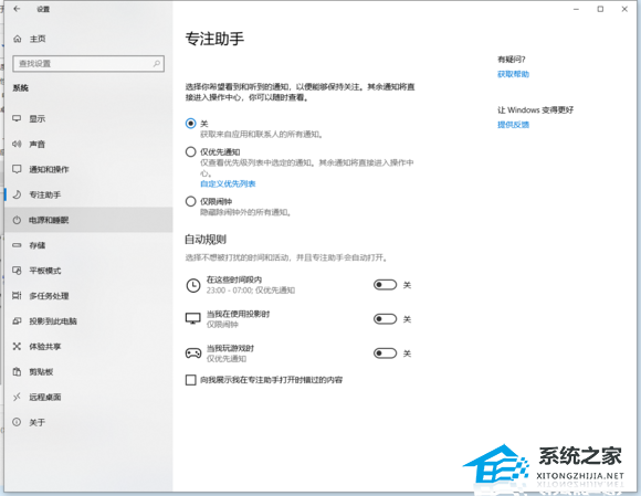 [系统教程]Win10玩ff14很卡怎么办？Win10玩ff14卡顿的解决方法