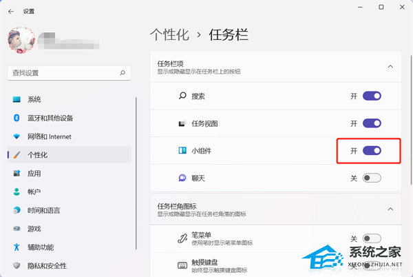 [系统教程]Win11桌面无法操作？Win11桌面左半边点击无反应的解决方法