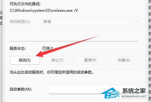 [系统教程]刚升级Win11不能安装软件怎么办？升级Win11无法安装软件的解决方法