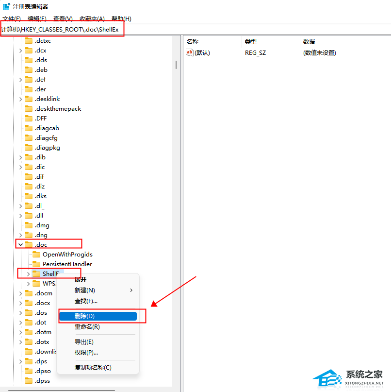 [系统教程]Win11右键新建怎么删除和增加？