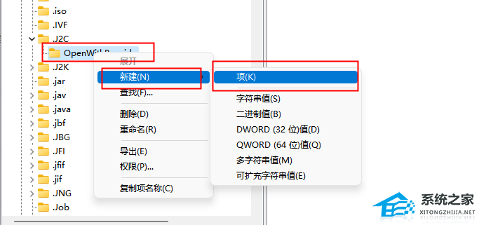 [系统教程]Win11右键新建怎么删除和增加？