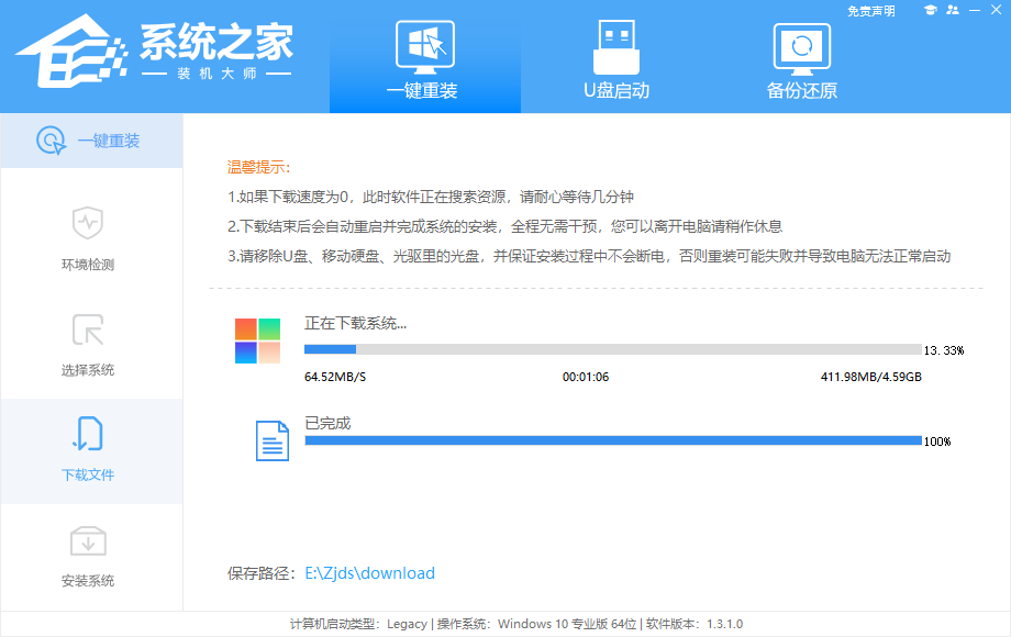 [系统教程]荣耀笔记本一键安装Win11系统操作步骤教学分享