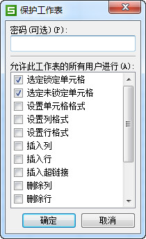 办公软件使用之Excel如何设置只读权限？Excel设置只读权限的方法