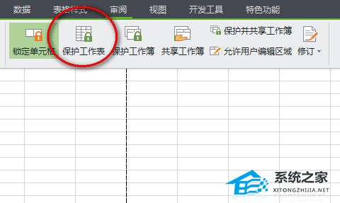 办公软件使用之Excel如何设置只读权限？Excel设置只读权限的方法