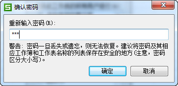 办公软件使用之Excel如何设置只读权限？Excel设置只读权限的方法