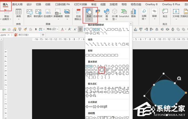 办公软件使用之PPT如何制作鱼骨图表效果？PPT鱼骨图的制作方法