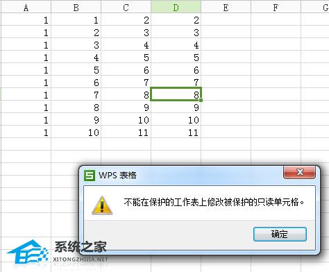办公软件使用之Excel如何设置只读权限？Excel设置只读权限的方法