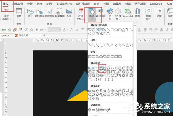 办公软件使用之PPT如何制作鱼骨图表效果？PPT鱼骨图的制作方法