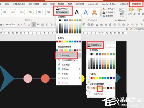 办公软件使用之PPT如何制作鱼骨图表效果？PPT鱼骨图的制作方法