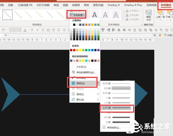 办公软件使用之PPT如何制作鱼骨图表效果？PPT鱼骨图的制作方法