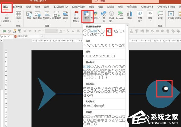 办公软件使用之PPT如何制作鱼骨图表效果？PPT鱼骨图的制作方法