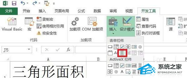 办公软件使用之Excel怎么用滚动条计算多边形面积？Excel滚动条计算多边形面积方法