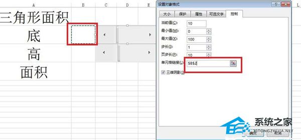 办公软件使用之Excel怎么用滚动条计算多边形面积？Excel滚动条计算多边形面积方法