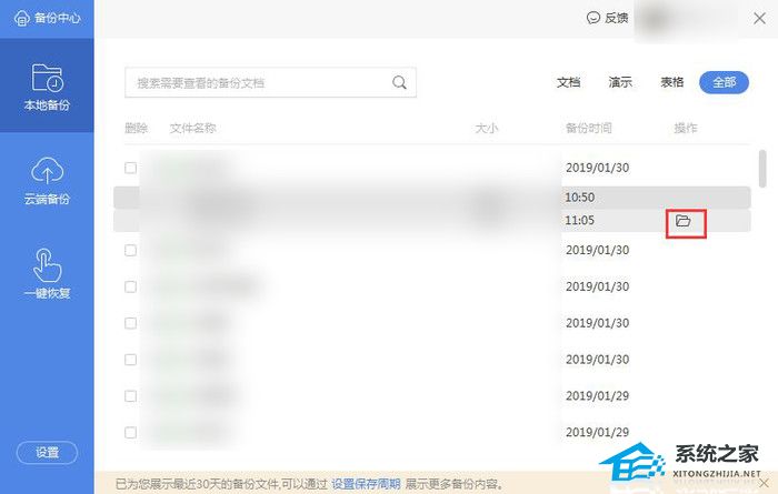 办公软件使用之WPS文档编辑好之后如何保存的操作方法详细教学