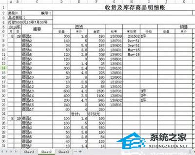 办公软件使用之WPS表格打印如何将内容打印在一页操作分享