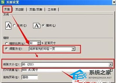 办公软件使用之WPS表格打印如何将内容打印在一页操作分享