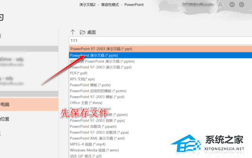 办公软件使用之PPT屏幕录制按钮是灰色的怎么解决？