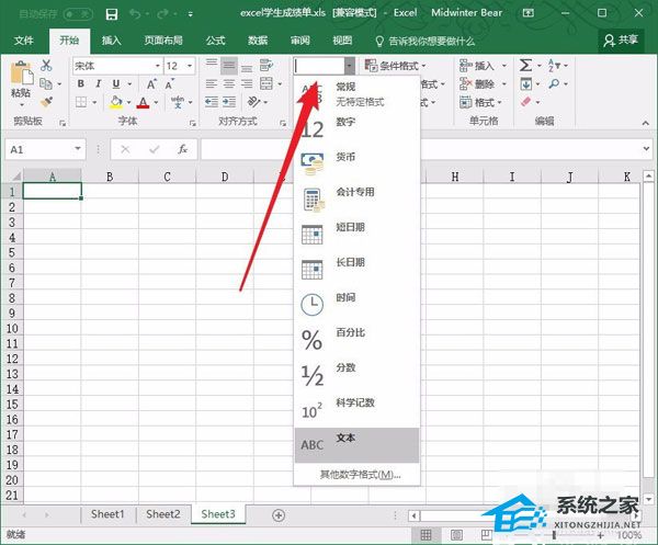办公软件使用之Excel怎么输入超过15位的数？Excel表格显示超过15位的方法