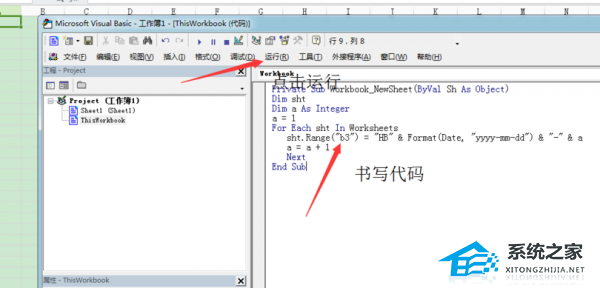 办公软件使用之WPS表格中如何运行代码的操作方法详细教学