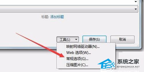 办公软件使用之Excel怎么自动备份？Excel自动备份的方法