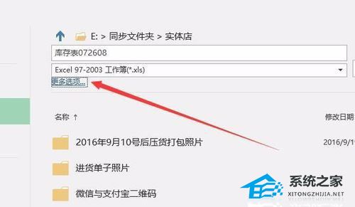 办公软件使用之Excel怎么自动备份？Excel自动备份的方法