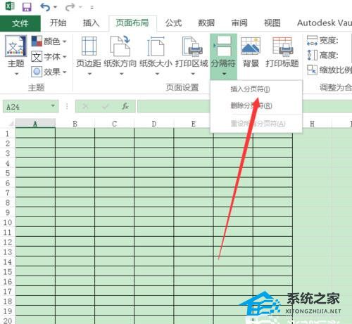 办公软件使用之Excel表格怎么打印自己需要的一部分？Excel表格打印自己需要一部分方法