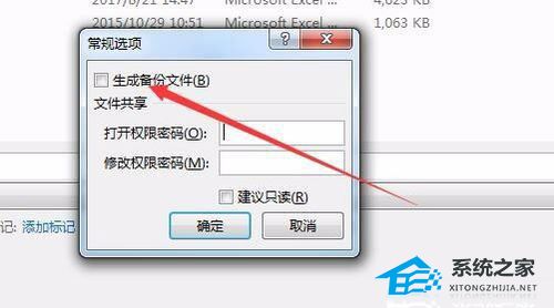 办公软件使用之Excel怎么自动备份？Excel自动备份的方法