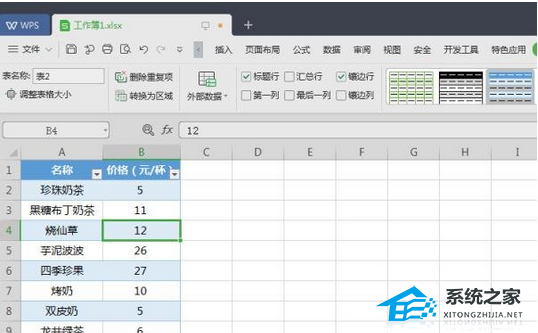 办公软件使用之WPS表格如何将智能表格样式去除的操作方法分享