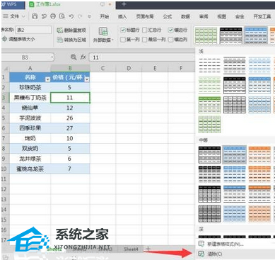 办公软件使用之WPS表格如何将智能表格样式去除的操作方法分享