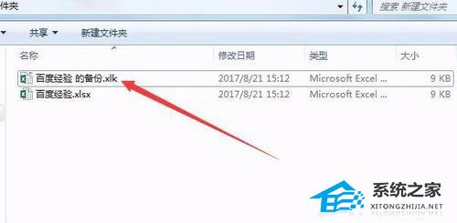 办公软件使用之Excel怎么自动备份？Excel自动备份的方法