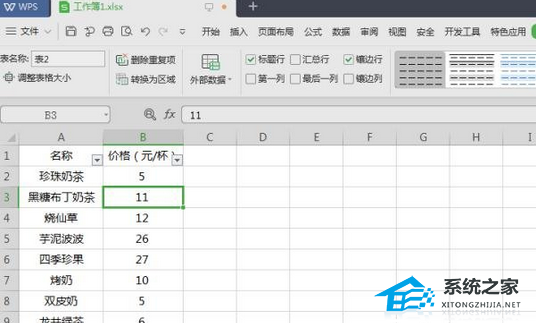 办公软件使用之WPS表格如何将智能表格样式去除的操作方法分享