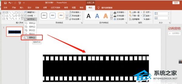 办公软件使用之PPT怎么制作电影胶片效果？PPT电影胶片效果制作教程